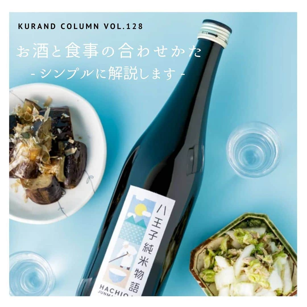 KURAND@日本酒飲み放題のインスタグラム