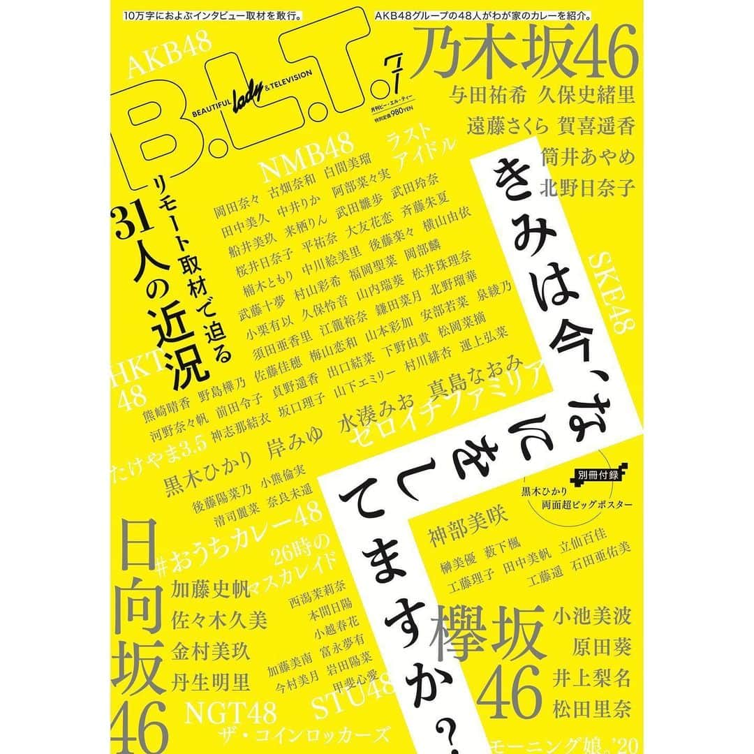 B.L.T.さんのインスタグラム写真 - (B.L.T.Instagram)「＼B.L.T.7月号最新情報／  5／23（土）にB.L.T.7月号が発売決定🥳. 7万字超の完全新録インタビューをお届けします🎁. #きみは今なにをしていますか  詳細は@b.l.t.official のリンクより、 B.L.T.web【STORE】をチェック🧐. #BLT #7 #登場してくれた女の子たち #いったい #何人 #全員をハッシュタグで紹介しようと思ったら #1投稿30ハッシュタグ #制限 #女の子は #96人 #こうなったら #推しがいた方は #コメントにハッシュタグをつけて教えてください #stayhome #充実計画 #BLTを隅から隅まで #熟読」5月19日 18時05分 - b.l.t.official