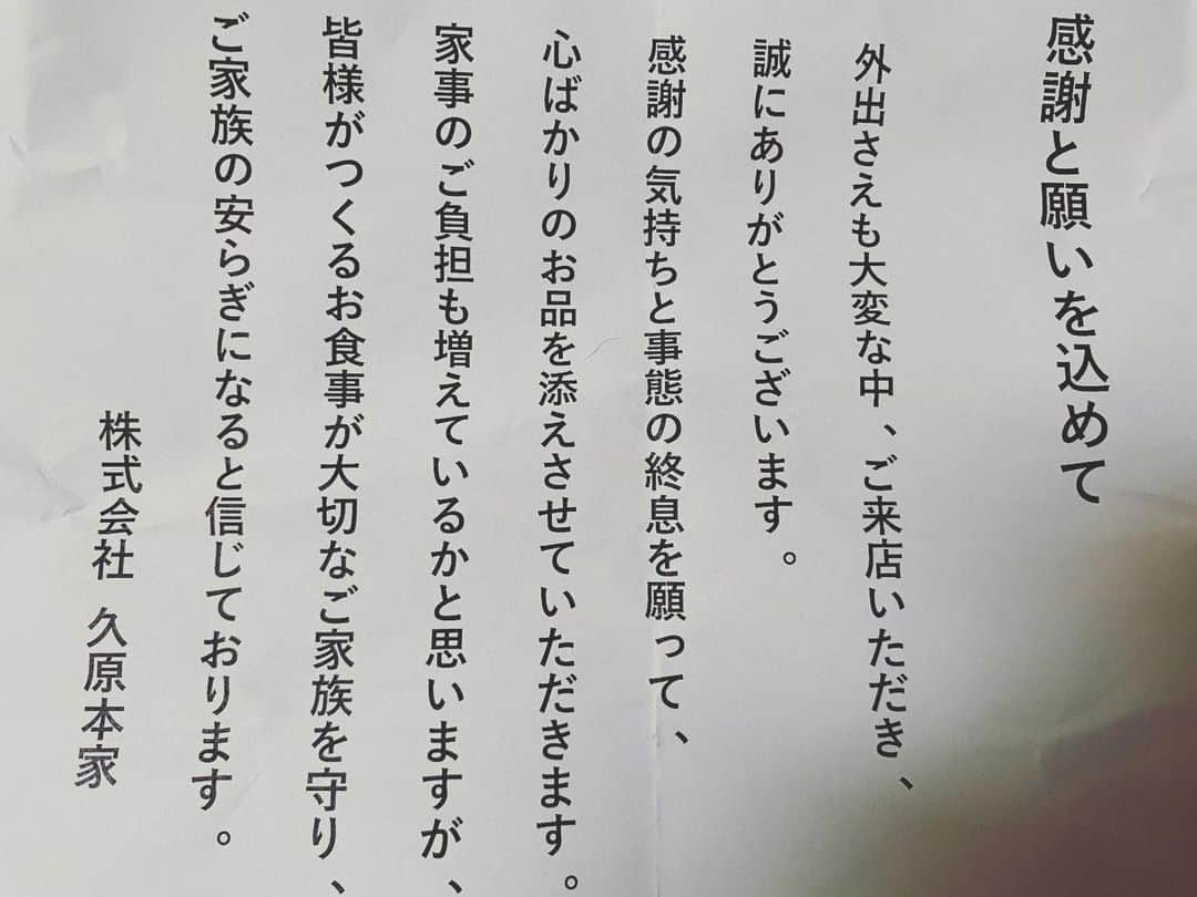 野本かりあのインスタグラム：「‪茅乃舎さんの商品が欲しくて、デパ地下に。 少しだけ買ったのに、じゃこ粥2つも添えて頂いた。  何でも、来店御礼とのこと。余りの事に、嬉しくて感動さえ覚え。早速朝食で頂いたら、とても美味しくて。  これを買えるのかと検索したら、メ◯◯リで出品してる方が居て、本当に悲しくなった。‬ #茅乃舎だし #ありがとうございました」