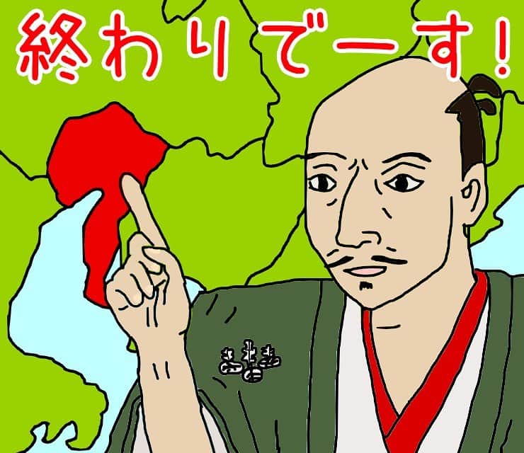 長谷川ヨシテルのインスタグラム：「‪終わりでーす！‬ ・ ・ ‪#れきしクンスタンプ ‬ #織田信長」