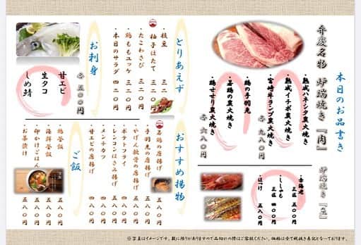 弁慶 鳳駅前店のグルメインスタ