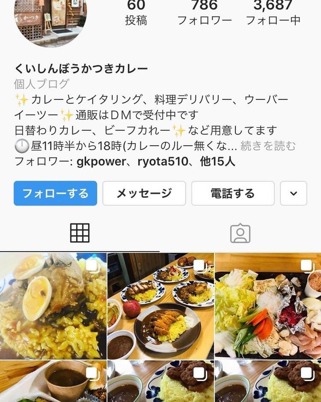 中島イシレリさんのインスタグラム写真 - (中島イシレリInstagram)「くいしんぼうかつきカレー🍛 . チームメイトのお父さんのお店のハヤシライス送ってもらいました！ . とろけるぅ〜めちゃうまい！！ これはイヤボイだね🤤 今まで食べたハヤシライスで一番好きboii . お持ち帰り、デリバリー、Uber、通販やってるみたいです！ みんなも食べてみてください☺️ @kuisinboukstuki  #くいしんぼうかつきカレー  #yeaboii #isileinakajima #中島イシレリ」5月19日 18時48分 - nakajima_isileli