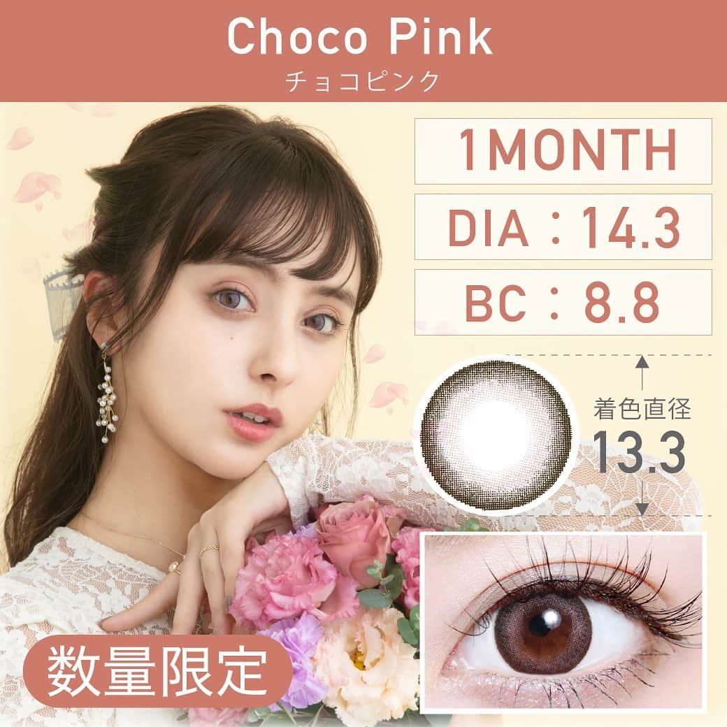 カラコンTeAmoさんのインスタグラム写真 - (カラコンTeAmoInstagram)「﻿ ﻿ 数量限定レンズ🌸﻿ #チョコピンク﻿ ﻿ 🍒DIA:14.3mm﻿ 🍒BC:8.8mm﻿ 🍒着色直径:13.3mm﻿ ﻿ 控え目なピンクで﻿ ピンクカラコン初心者の方におすすめ💗﻿ ﻿ ちゅるんとした黒フチと﻿ ほんのりピンクの相性が抜群にキュート🥰﻿ ﻿ 数量限定で売り切れてる度数が﻿ 続出しています🙇‍♀﻿ ﻿ ご購入は本当の本当に今のうちに！！﻿ @teamo_contact﻿ ﻿ @yunchanfc 様、﻿ 素敵な着画をありがとうございます🙇‍♀﻿ ﻿ ﻿ #限定コスメ #ティアモ﻿ #TeAmo #マンスリーカラコン﻿ #ティアコン #カラコンレビュー﻿ #カラコンレポ　#ピンク好き﻿ #カラコン #カラコン通販﻿ #カラーコンタクト #colorcontacts﻿ #カラコン通販 #カラコン着画﻿ #ティアモカラコン #NewColor﻿ #マンスリー #カラコンティアモ﻿ #ChocoPink #ピンクカラコン﻿ ﻿ ﻿」5月19日 18時53分 - teamo_contact