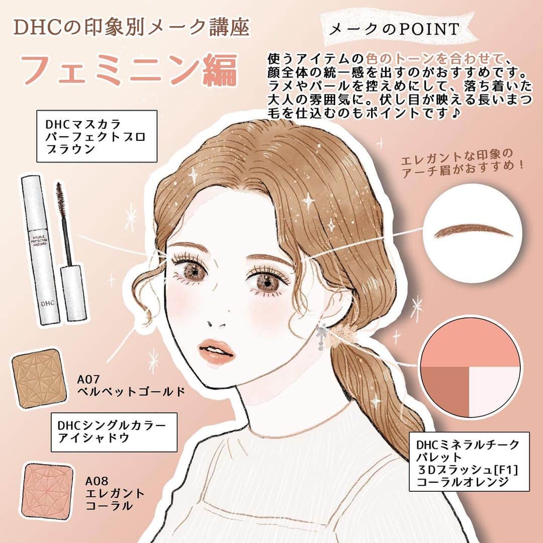 【DHC公式】コスメ♡ダイエット♡ファッション♡ネイルのインスタグラム