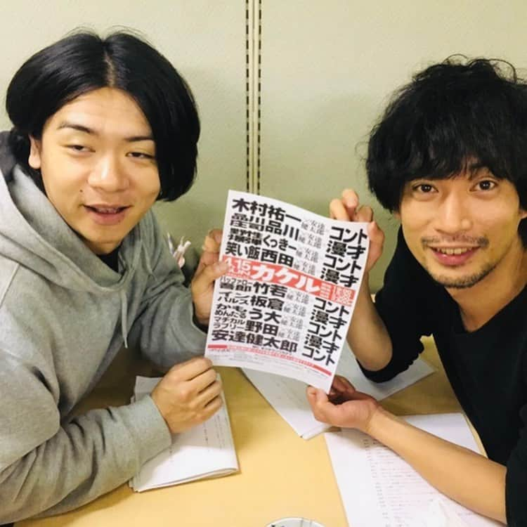 安達健太郎さんのインスタグラム写真 - (安達健太郎Instagram)「note noteにて、2018年に開催した、僕が創ったネタを僕が尊敬する芸人と披露する『カケル 』というライブで、マヂカルラブリー野田クリスタルとの漫才用に書き下ろした漫才台本を載せています。 野田の変な動きが分からない為、「読み物」として楽しんで頂けるかどうかは分かりませんが、良かったらお暇潰しにどうぞ。 野田クリスタルを想像して読んで頂けると、笑けてくるかと思います。  #note  #お笑い #漫才 #漫才台本 #お笑い芸人 #芸人 #マヂカルラブリー  #野田クリスタル  #安達健太郎」5月19日 19時17分 - adachi_kentaro38