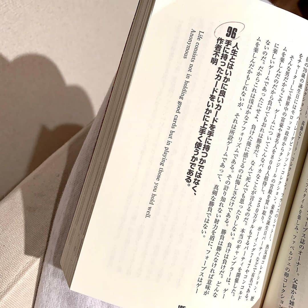 RIKAPEPEのインスタグラム：「人生で本当に伝えたい事は、 だいたい「作者不明」か「匿名希望」だから。笑📕😚 ・ #好きな本 #525の格言集  #アフォリズム」