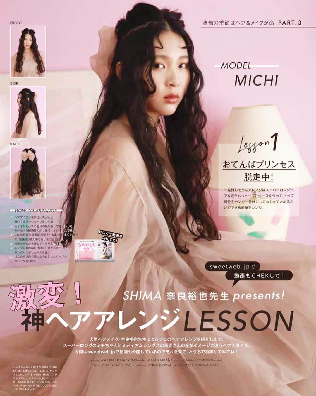 奈良裕也のインスタグラム