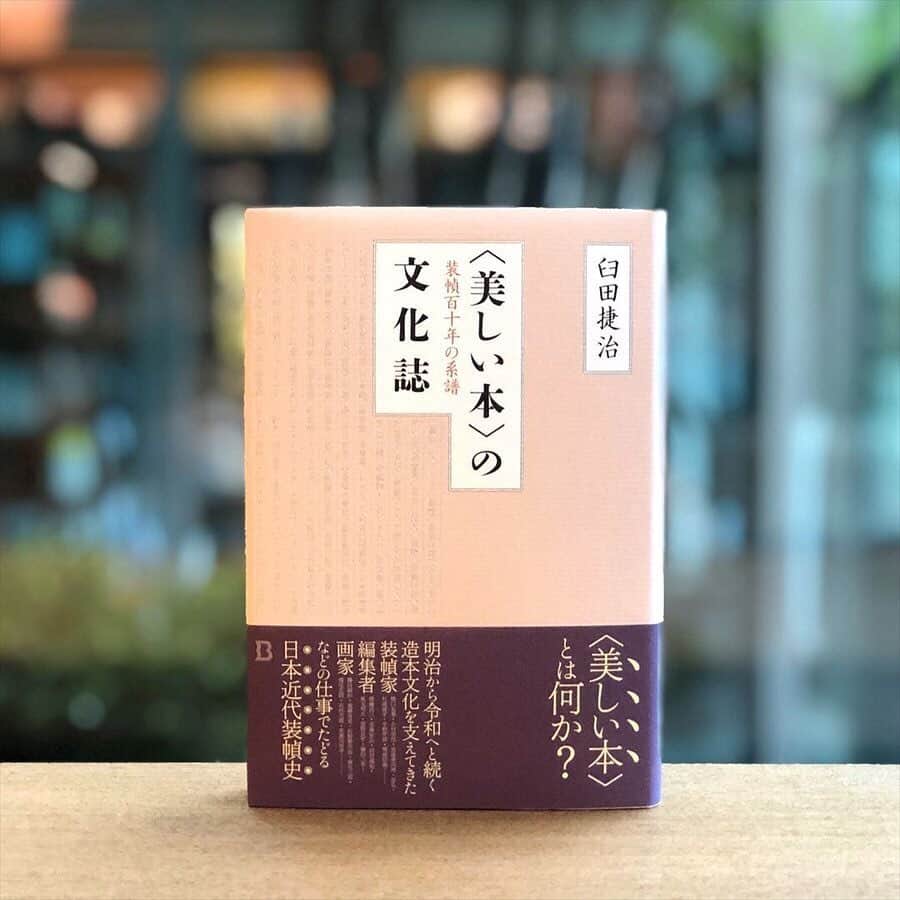 代官山 蔦屋書店　DAIKANYAMA T-SITEのインスタグラム