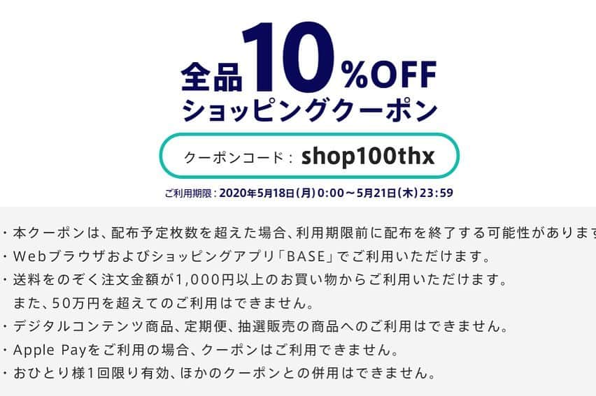 菅野結以さんのインスタグラム写真 - (菅野結以Instagram)「‪いま @crayme_official は﻿ Wキャンペーン中 💌﻿ ﻿ 🌼 全品10%OFF CAMPAIGN 🌼﻿ ﻿ クーポンコード：shop100thx﻿ を入力すると、すべてのアイテムが10%OFFに☺︎﻿ 〜5/21(thu)23:59まで﻿ ﻿ ﻿ 🌼 FITTING CAMPAIGN 🌼﻿ ﻿ これは初の試み﻿ もっと気軽にネットショッピングを楽しんでもらうべく﻿ ‪ご試着後の返品OKなトライアルキャンペーン﻿ ﻿ サイズが合わない、イメージとちがったなど﻿ 普段はお受けしていないお客様都合の返品がOKに﻿ ﻿ 美シルエットや細見え、スタイルアップするラインには自信あるので まだCrayme,着たことないひとにも﻿ ぜひこの機会に試してみてほしいな﻿ ‪～5.25(mon)23:59まで﻿ ﻿ ‪詳細は @crayme_official プロフィールのリンクから﻿ ﻿ わたしも日々ネットショッピング捗りまくり どんなときもおもしろがること忘れないために﻿ まずはじぶんでじぶんのご機嫌とってこ~🥚﻿ ﻿ #crayme #tigerlily #campaign #coupon #base」5月19日 20時06分 - yui_kanno