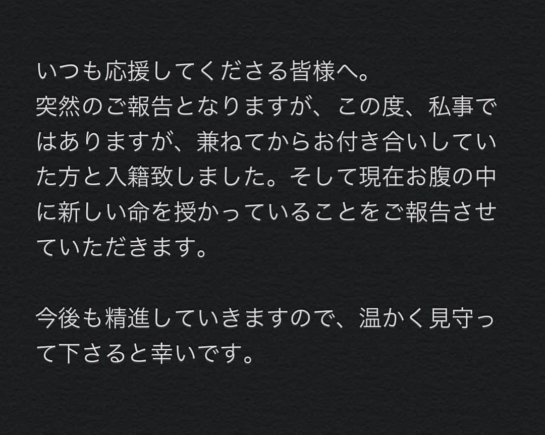 高松雪乃さんのインスタグラム写真 - (高松雪乃Instagram)「ご報告」5月19日 20時19分 - yukinotakamatsu