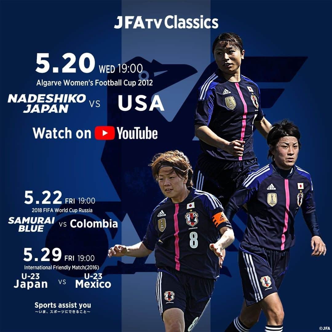 日本サッカー協会さんのインスタグラム写真 - (日本サッカー協会Instagram)「【明日19:00～ #JFATVClassics 追加配信第1弾❗】 ・ 写真はアメリカ戦前日練習の模様。アルガルベカップ2012 #なでしこジャパン vs アメリカ🇺🇸は明日【5.20（水）19時より】JFATV(YouTube)にて配信します📺⚡ ・ 2011年のFIFA女子ワールドカップ決勝以来の顔合わせとなったこの試合。4ヶ月後に#ロンドンオリンピック を控え、再スタートを切ったなでしこジャパンは決勝進出をかけてアメリカと対戦しました。 ・ #TimeToFly2023 #nadeshiko #stayhome #SportsAssistYou ------ FIFA女子ワールドカップ2023の開催国が、いよいよ6月25日(木)に決定😉 👇特設サイトはこちら https://japan2023bid.com/ ------」5月19日 20時30分 - japanfootballassociation