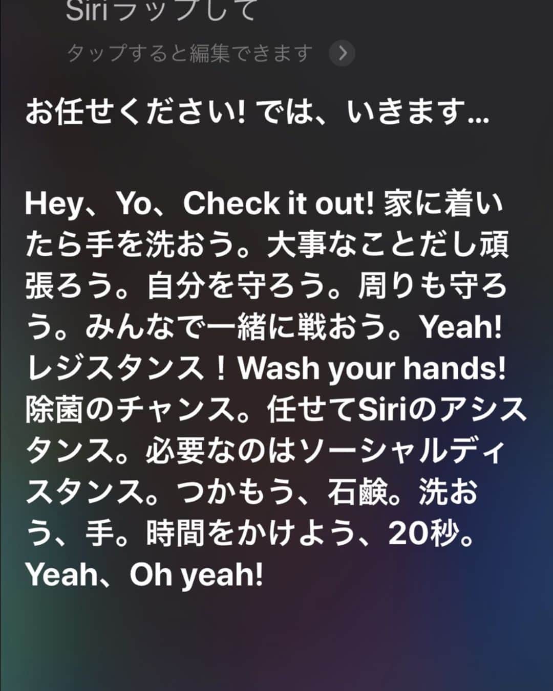 ELISAのインスタグラム：「現代に適応しているSiri..」