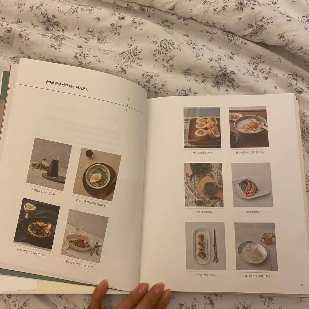 オ・ユナさんのインスタグラム写真 - (オ・ユナInstagram)「예쁜 정현이 요리책#이정현의집밥레스토랑 간편 요리법!! 다 만들어 봐야지~ 땡큐~~!! ❤️👍😍」5月19日 21時33分 - ya9579