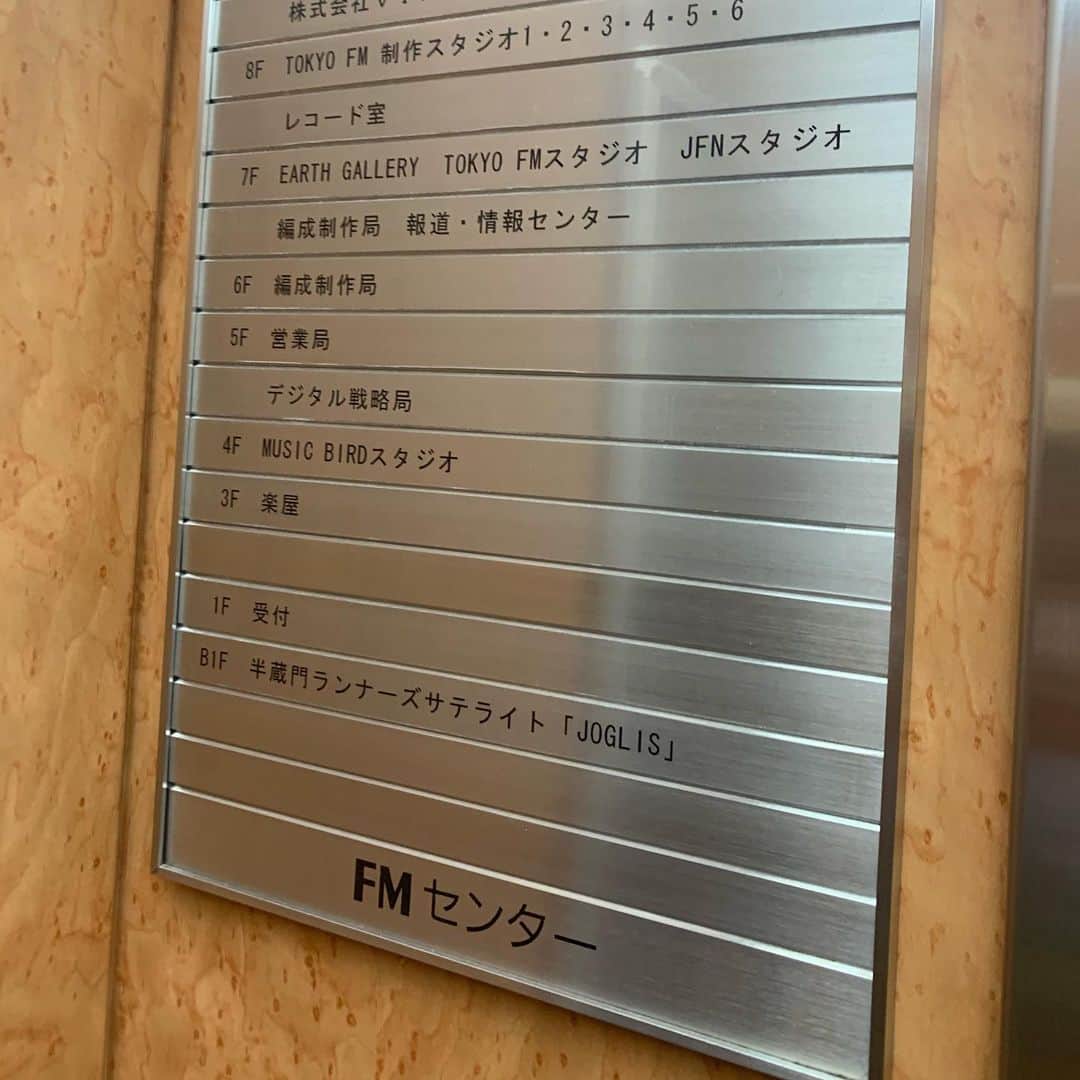 日浦孝則さんのインスタグラム写真 - (日浦孝則Instagram)「今日は久々にラジオの収録に東京FMに来ました！ なんと昨日呼ばれて今日の収録！ 先日の雨天の撮影のFBを見たパーソナリティーの川辺保弘さんから急に声がかかり伺いました！しかも二週分、さらに、ニューアルバムの出来立てホヤホヤの音源も持っていきましたし、中には、まだ最終MIXも出来てない曲も後日届けることになってるくらいなので、この番組が日本で一番最初に僕のニューアルバムの音源を放送する番組になりそうです！  放送は、5/24(日)と5/31(日)の両日とも23:20〜23:50です。 全国コミュニティFM104局ネットです。 最近は地域関係なく世界中から聞いてもらえるらしい！ とりあえず、ネットで、 下のURL FMブルー湘南　や FM千里 にアクセスすれば聞くことが出来ます！ なかなか話もはずんでましたし、生歌もありです。 是非、お聞きください！  FMブルー湘南(横須賀市 ) https://www.jcbasimul.com/radio/769/ FM千里(豊中市) :https://www.jcbasimul.com/radio/1234/ など ※ iPhoneやAndroid携帯では無料アプリTunein Radio、パソコン&スマートフォンインターネットではJCBAサイマルラジオ（http://www.jcbasimul.com/）からリアルタイムで🌏世界中で視聴可能です。」5月19日 22時12分 - paperisland