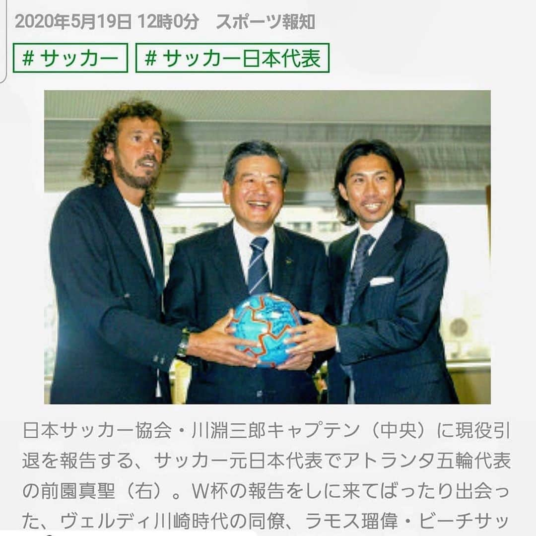 ラモス瑠偉さんのインスタグラム写真 - (ラモス瑠偉Instagram)「15 年前ですね。 . 第1回FIFAビーチサッカーW杯4位の結果をキャプテンに報告に行った時にゾノに会いましたね。 . 改めて、すごいタイミング。 . 私は、ビーチサッカー日本代表の監督を退任したのですが、その後のビーチサッカー日本代表がよい結果を残すことができず、4年後2009年に再びビーチサッカー日本代表監督をします。 . そこで、ゾノを呼びました。 . とはいえ、厳しいノルマをクリアしたらという条件付き。代表は特別な場所ですからね。 . ゾノは、そのノルマをクリアして日の丸をつけました。 . そのひたむきな姿は、ぬるま湯につかっていたビーチサッカー日本代表選手に代表選手の責任、日の丸をつけることの重さを感じさせる素晴らしい姿勢でした。 . そのおかげもあり、私たちはAFCビーチサッカー選手権で初優勝でアジア王者になりました。 . FIFAビーチサッカーワールドカップ2009ドバイでも、優勝候補のポルトガル🇵🇹代表との激戦でベスト8でしたが、強いビーチサッカー日本代表を取り戻すことができました。 . ゾノは、今でも日本サッカー界のことを考えてくれています。また、一緒に日の丸をつけて大きな目標を目指したいですね。 .  #ビーチサッカー　#前園真聖　#zono #川淵三郎  #ラモス瑠偉　#ruyramos #ramos #carioca #カリオカ #ldh #ldhsports」5月19日 22時30分 - ruyramos10official