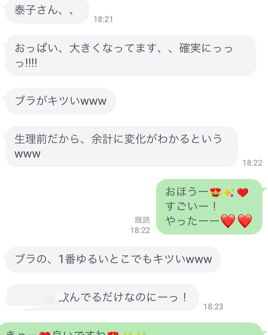 みやざきやすこのインスタグラム