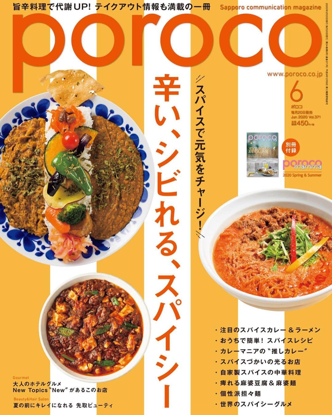 poroco（ポロコ）のインスタグラム