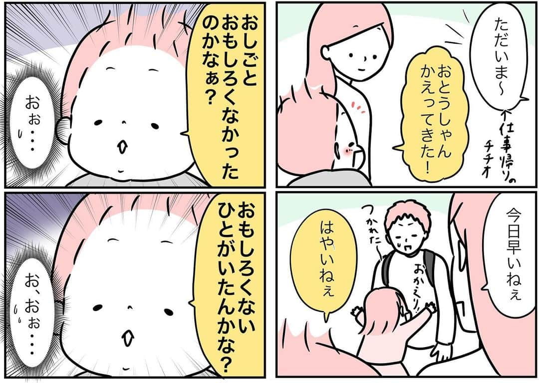 モチコのインスタグラム