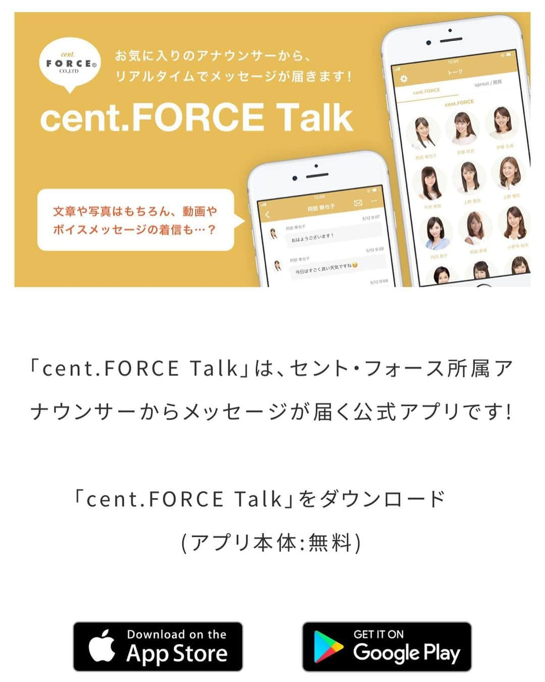 色紙千尋さんのインスタグラム写真 - (色紙千尋Instagram)「★お知らせ★今日から、cent.FORCE Talkを始めることになりました！✨リアルタイムでメッセージが届く、1対1でやりとりしているようなトークアプリです😊 インスタではあまり投稿しない、動画や音声をメインにメッセージをお送りしていきたいと思っています💓 土日は競馬予想、日頃のお料理、仕事中の裏側、プライベートなこと…聞きたいことがあればなんでも！お話していきたいと思います😆🌟 皆さんとより近くつながれたら嬉しいので、ぜひアプリをダウンロードし購読していただけたら嬉しいです🥺✨お待ちしています💓」5月20日 19時16分 - shikishi_chihiro