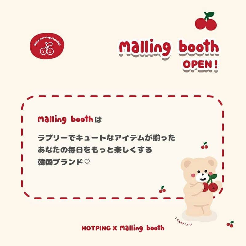 HOTPING公式アカウントさんのインスタグラム写真 - (HOTPING公式アカウントInstagram)「🍒HOTPING × Malling booth🍒  先日イントモプレゼントでご紹介した"Malling booth"のアイテムがHOTPINGホームページで購入可能になりました🐻❤ ミラーや文房具、iPhoneケース、AirPodsケースなど多様なアイテムをご用意してます🤭💕 "Malling booth"のラブリーでキュートなアイテムたち、是非チェックしてみてください😘 -  #mallingbooth  #iphone #airpods」5月20日 18時01分 - hotping_japan