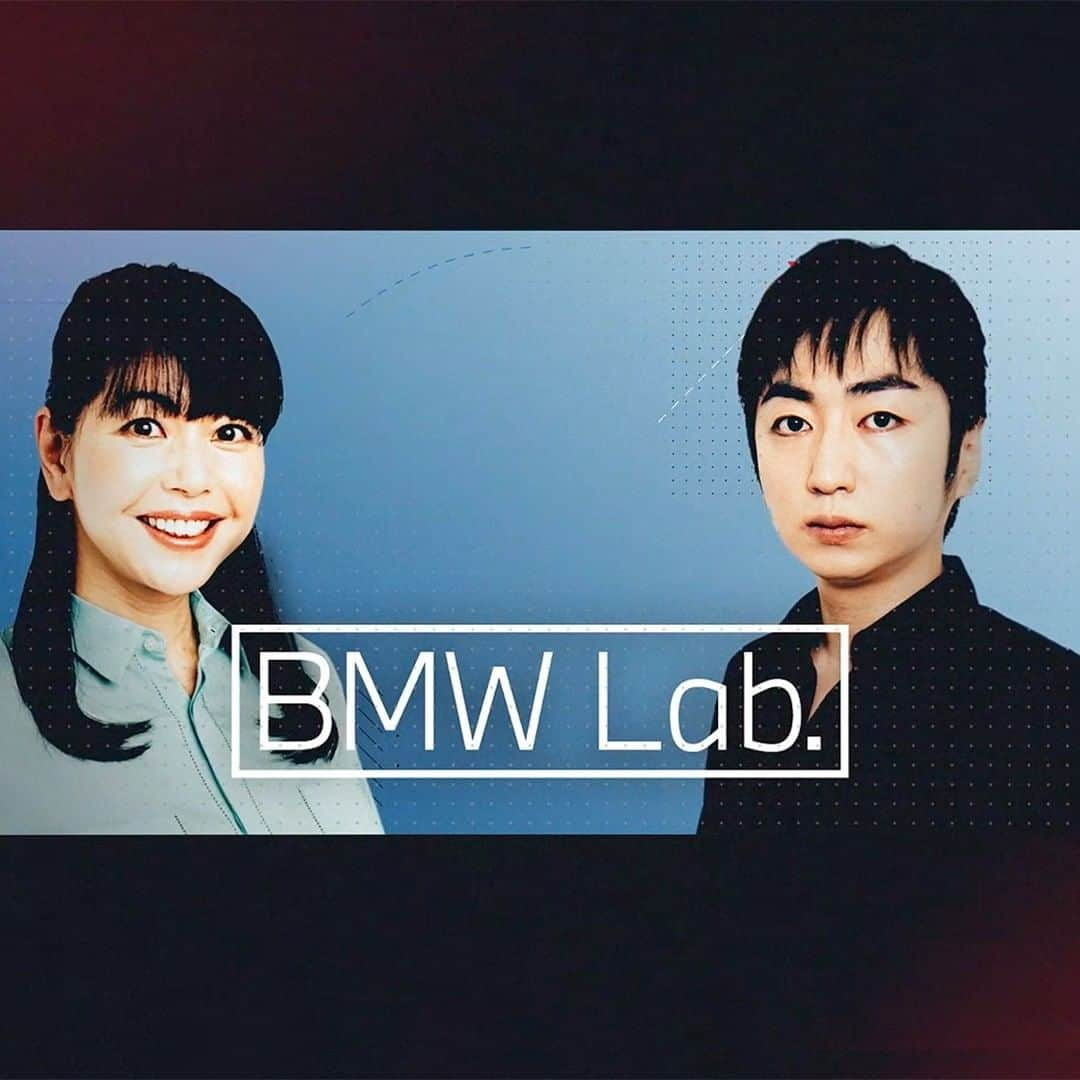 BMW Japanさんのインスタグラム写真 - (BMW JapanInstagram)「【BMW Lab.】 BMWの今に迫るスペシャルコンテンツ、いよいよ始動! . 芥川賞作家 羽田圭介氏とモータージャーナリスト 竹岡圭氏をゲスト研究員に迎え、 未来の歓びのために走り続けるBMWを徹底研究します。 . 本編FILMは、随時更新予定! ぜひご期待ください。 . #EditionJoyPlus #未来の歓びのために #サステナビリティ #sustainability #BMW #BMWJapan #駆けぬける歓び」5月20日 18時01分 - bmwjapan