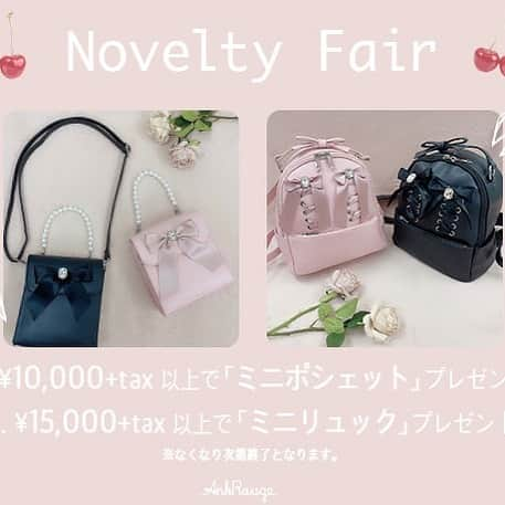 Ank Rougeさんのインスタグラム写真 - (Ank RougeInstagram)「． .【press】 . 💕Novelty Fair💞 . 公式通販サイトAilandにて 5月22日 0時～START✨ . . ￥10,000＋tax以上お買い上げで 『ミニポシェット 』 ￥15,000＋tax以上お買い上げで 『ミニリュック 』 をプレゼント🎁 . ※無くなり次第終了です。 . またNovelty Fairを記念して Twitterではキャンペーンを実施中✨ . さらにYouTubechannelで 22日紹介動画をアップ致します!! . . お楽しみに💞 . #ankrouge #novelty #summer #present」5月20日 18時01分 - ankrouge_official