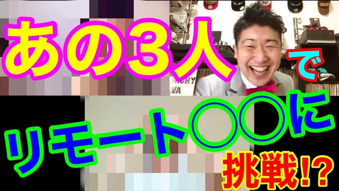 レイチェルのインスタグラム：「今週もやってまいりました！  レイチェルちゃんねるの新動画公開日でございます！  今日の動画は、  まさにこんな時だからこその、新たな挑戦をした動画でございます！  いったい誰と、そして何に挑戦したのか、  今日も20:00からの公開となっておりますので、 ぜひぜひ最後まで楽しんでくだFineっ！  そしてそして、  チャンネル登録・高評価のほうにも御協力宜しくお願いいたしマウストゥーマウス！！！！！ 🙇‍♂️🙇‍♂️🙇‍♂️🙇‍♂️🙇‍♂️🙇‍♂️🙇‍♂️🙇‍♂️✨✨✨✨✨✨✨✨✨ #吉本自宅劇場 #吉本新喜劇 #レイチェル #YouTube #レイチェルちゃんねる #毎週水曜日 #ぜひぜひ #とか言っちゃって #😋✨✨✨」