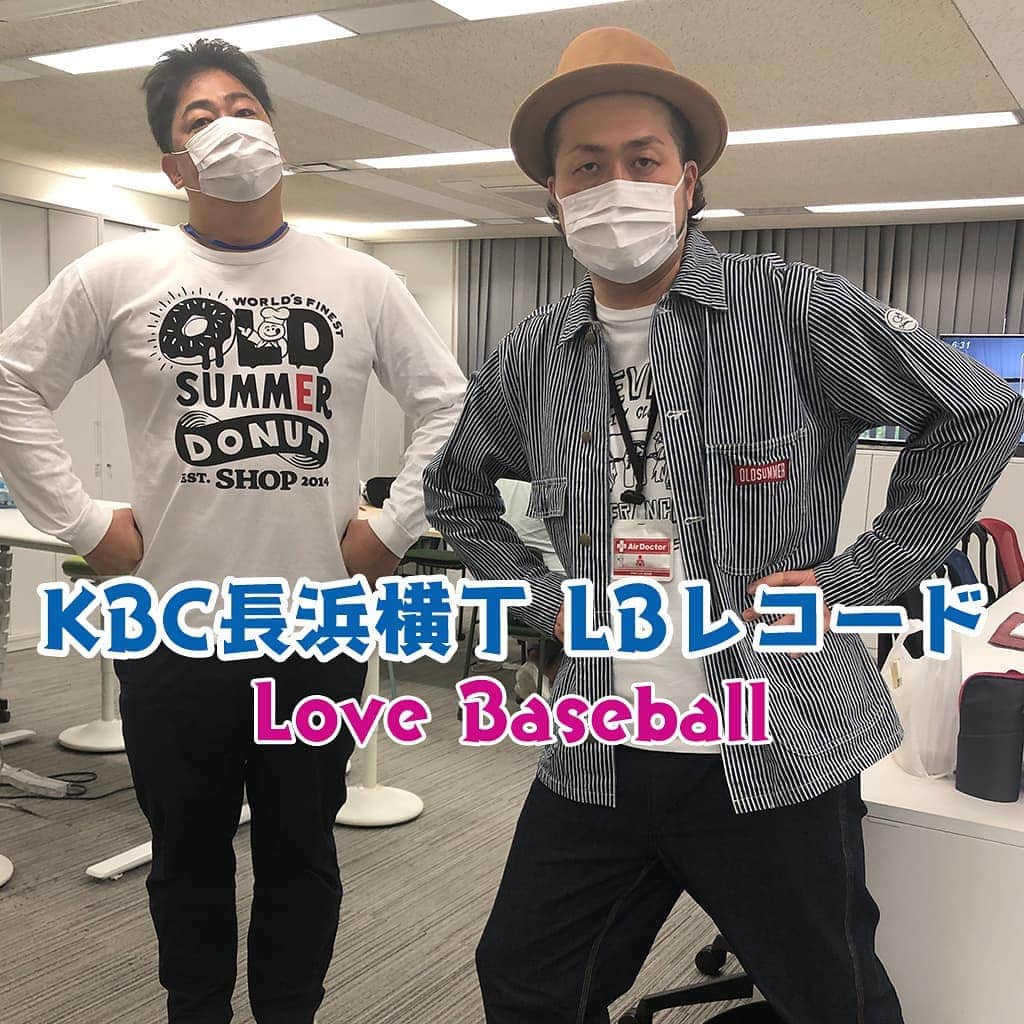 KBCラジオのインスタグラム：「＼KBC長浜横丁 LBレコード／  音楽＆トーク番組だけど、今日もやります‼ ホークスの名場面を当時のハイライトとともに振り返る【Love Baseball⚾️】お楽しみに😆  もちろん曲のリクエストもお待ちしています😁 radio@kbc.co.jp  #LBレコード  19:00～ http://radiko.jp/share/?sid=KBC&t=20200520190000 radikoで検索してくださいね✨✨ #KBCラジオ  #長浜横丁  #ホークス」