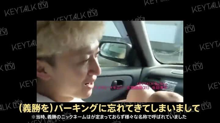 KEYTALKのインスタグラム：「＼KEYTALK TV 公開！📺／ ㅤ KEYTALK TV初公開から10周年！🎉 ということで10年分の事件を振り返りながら、 未公開映像を交えてお送りする総集編をお届けします💫 ㅤ まずはPart.1(2010年〜2012年)の公開です✨ ぜひチェックしてね👀 ㅤ https://youtu.be/-mxPBrU-548」