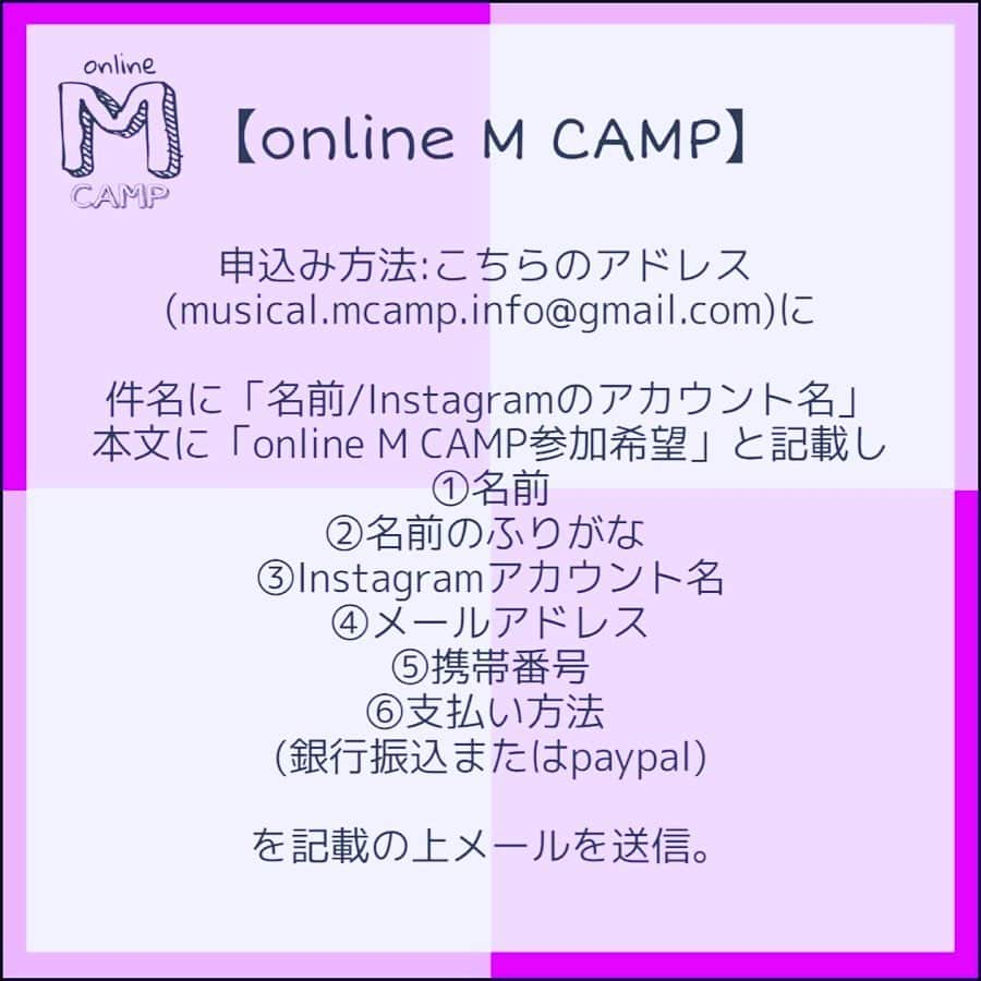 鈴木凌平さんのインスタグラム写真 - (鈴木凌平Instagram)「‪【online M CAMP】‬ ‪ミュージカルの世界で輝くメンバーとお届けするこの企画。‬ インスタライブで稼働するから 是非是非フォローもしてね♪ ‪今回 #楢木和也 氏と‬ ‪コラボ参戦します。  詳細は写真を横にシュシュっとしていって(^^)‬ ‪musical.mcamp.info‬ ‪musical.mcamp.info@gmail.com‬ ‪#ずやじゃる‬ #kazuyanaraki」5月20日 18時48分 - __jal___