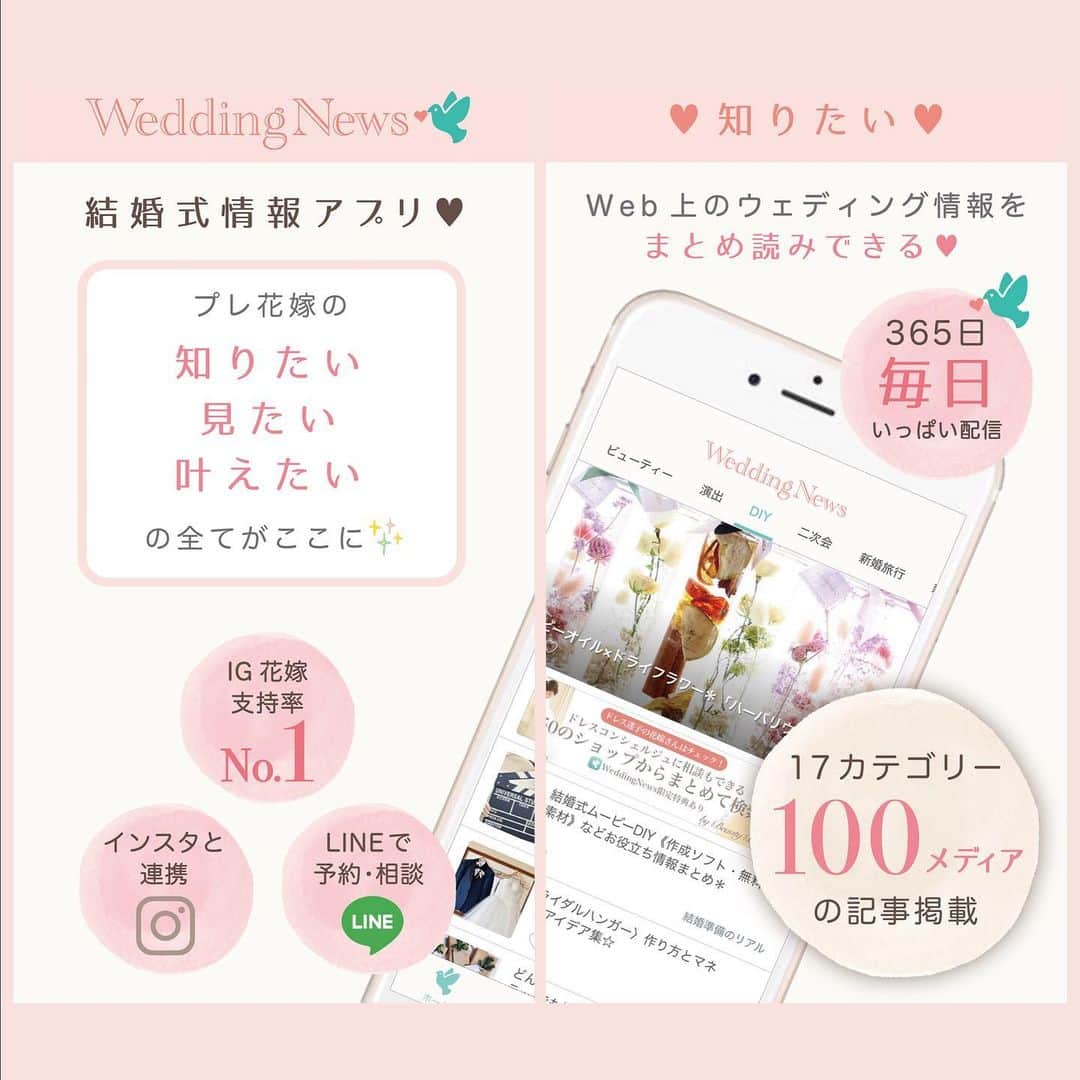 プレ花嫁の結婚式準備アプリ♡ -ウェディングニュースさんのインスタグラム写真 - (プレ花嫁の結婚式準備アプリ♡ -ウェディングニュースInstagram)「ナチュラル可愛い🌿ウェディングアイテム5選💕 . @weddingnews_editor まいにち150記事を配信♩アプリもよろしくね💕 . . 📷本日のカバーPhoto🕊♩+ﾟ . . @aririn_wedding さん💕 . . aririn_weddingさんの #ウェディングアイテム がとても素敵なんです🌿💕 . カバーは #ドライフラワー たっぷりの #ウェルカムボード 💐◌* . 刺繍枠をベースに、Welcomeに型どったカラーワイヤーと細めのリボン♩ . ドライフラワーは前撮りで使ったお気に入りの #ブーケ をバラして飾り付けたのだそう😍 . ほかのアイテムも素敵なので、ぜひスワイプ👉🏻してみてくださいね♡ . . . ...................................... ❤️【WeddingNews情報】❤️ . 本日新着のオススメ記事をご紹介します✨ . . ①どんな装飾が人気なの？今トレンドの高砂アイディア16選♡💕《テーマ・装飾》 . . ②こなれ感が大事♡残念ヘアにならない後れ毛スタイル15選💕《ビューティ》 . . ③最新の受付アイテムはコレ♡タペストリーのデザインと作り方＊💕《DIY》 . . ④感謝の言葉をそっと添えて＊デザートにメッセージプレートを贈ろう♡💕《演出》 . . ⑤親しき仲にも礼儀あり！友人スピーチいつ誰にお願いすればいい？💕《お金・段取り》 . . ※《》は記事のあるカテゴリー名❤️ . などなど、その他にも新着記事が配信中💕アプリダウンロードがまだお済みでない方は是非 @weddingnews_editor のURLからダウンロードしてみてくださいね💕 . . . ＼📷投稿お待ちしています／ . 花嫁はもちろん、業者さんも大歓迎✨ アナタのお写真をご紹介してもOKという方は、ぜひ #ウェディングニュース にお写真を投稿してください💕 . . ⬇︎関連アカウント⬇︎ . 🕊メインアカウント 【 @weddingnews_editor 】 . 💒インスタグラムで式場探し 【 @weddingnews_concierge 】 . 👰花嫁から式場探し 【 @weddingnews_brides 】 . . その他、編集部からの連絡専用 @weddingnews_contact や、スタッフ個人の連絡用とし @WN_xxxx（xxxは個人名）があります💕 . . …………………………… ❤️ウェディングニュースとは？ …………………………… . 花嫁のリアルな”声”から生まれた、花嫁支持率No1✨スマホアプリです📱💕 . . 🌸知りたい… #結婚式準備 に役立つ記事を毎日150件配信中♩ . 🌸見たい… インスタの #ウェディング 系投稿TOP100が毎日チェックできる＊IG画像の複数ワード検索も可♩ . 🌸叶えたい… 式場をはじめとした #結婚式 関連の予約サイトが大集合♩ . 🌸伝えたい… 自分の結婚式レポ『マイレポ』が簡単に作れる♩卒花嫁のレポが読める♩ . . @weddingnews_editor のURLからDLしてね✨ . . #花嫁 #ウエディング  #結婚 #プレ花嫁 #プレ花嫁準備 #2021冬婚 #2020夏婚 #2020冬婚 #2020秋婚  #全国のプレ花嫁さんと繋がりたい #リース #婚約 #2021春婚 #ペーパーアイテム #結婚式diy #花嫁diy #インテリア #ウェルカムスペース #インテリア雑貨 #ガーデンウェディング #ナチュラルウェディング」5月20日 12時03分 - weddingnews_editor
