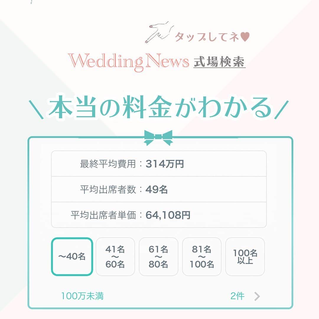 プレ花嫁の結婚式準備アプリ♡ -ウェディングニュースさんのインスタグラム写真 - (プレ花嫁の結婚式準備アプリ♡ -ウェディングニュースInstagram)「ナチュラル可愛い🌿ウェディングアイテム5選💕 . @weddingnews_editor まいにち150記事を配信♩アプリもよろしくね💕 . . 📷本日のカバーPhoto🕊♩+ﾟ . . @aririn_wedding さん💕 . . aririn_weddingさんの #ウェディングアイテム がとても素敵なんです🌿💕 . カバーは #ドライフラワー たっぷりの #ウェルカムボード 💐◌* . 刺繍枠をベースに、Welcomeに型どったカラーワイヤーと細めのリボン♩ . ドライフラワーは前撮りで使ったお気に入りの #ブーケ をバラして飾り付けたのだそう😍 . ほかのアイテムも素敵なので、ぜひスワイプ👉🏻してみてくださいね♡ . . . ...................................... ❤️【WeddingNews情報】❤️ . 本日新着のオススメ記事をご紹介します✨ . . ①どんな装飾が人気なの？今トレンドの高砂アイディア16選♡💕《テーマ・装飾》 . . ②こなれ感が大事♡残念ヘアにならない後れ毛スタイル15選💕《ビューティ》 . . ③最新の受付アイテムはコレ♡タペストリーのデザインと作り方＊💕《DIY》 . . ④感謝の言葉をそっと添えて＊デザートにメッセージプレートを贈ろう♡💕《演出》 . . ⑤親しき仲にも礼儀あり！友人スピーチいつ誰にお願いすればいい？💕《お金・段取り》 . . ※《》は記事のあるカテゴリー名❤️ . などなど、その他にも新着記事が配信中💕アプリダウンロードがまだお済みでない方は是非 @weddingnews_editor のURLからダウンロードしてみてくださいね💕 . . . ＼📷投稿お待ちしています／ . 花嫁はもちろん、業者さんも大歓迎✨ アナタのお写真をご紹介してもOKという方は、ぜひ #ウェディングニュース にお写真を投稿してください💕 . . ⬇︎関連アカウント⬇︎ . 🕊メインアカウント 【 @weddingnews_editor 】 . 💒インスタグラムで式場探し 【 @weddingnews_concierge 】 . 👰花嫁から式場探し 【 @weddingnews_brides 】 . . その他、編集部からの連絡専用 @weddingnews_contact や、スタッフ個人の連絡用とし @WN_xxxx（xxxは個人名）があります💕 . . …………………………… ❤️ウェディングニュースとは？ …………………………… . 花嫁のリアルな”声”から生まれた、花嫁支持率No1✨スマホアプリです📱💕 . . 🌸知りたい… #結婚式準備 に役立つ記事を毎日150件配信中♩ . 🌸見たい… インスタの #ウェディング 系投稿TOP100が毎日チェックできる＊IG画像の複数ワード検索も可♩ . 🌸叶えたい… 式場をはじめとした #結婚式 関連の予約サイトが大集合♩ . 🌸伝えたい… 自分の結婚式レポ『マイレポ』が簡単に作れる♩卒花嫁のレポが読める♩ . . @weddingnews_editor のURLからDLしてね✨ . . #花嫁 #ウエディング  #結婚 #プレ花嫁 #プレ花嫁準備 #2021冬婚 #2020夏婚 #2020冬婚 #2020秋婚  #全国のプレ花嫁さんと繋がりたい #リース #婚約 #2021春婚 #ペーパーアイテム #結婚式diy #花嫁diy #インテリア #ウェルカムスペース #インテリア雑貨 #ガーデンウェディング #ナチュラルウェディング」5月20日 12時03分 - weddingnews_editor