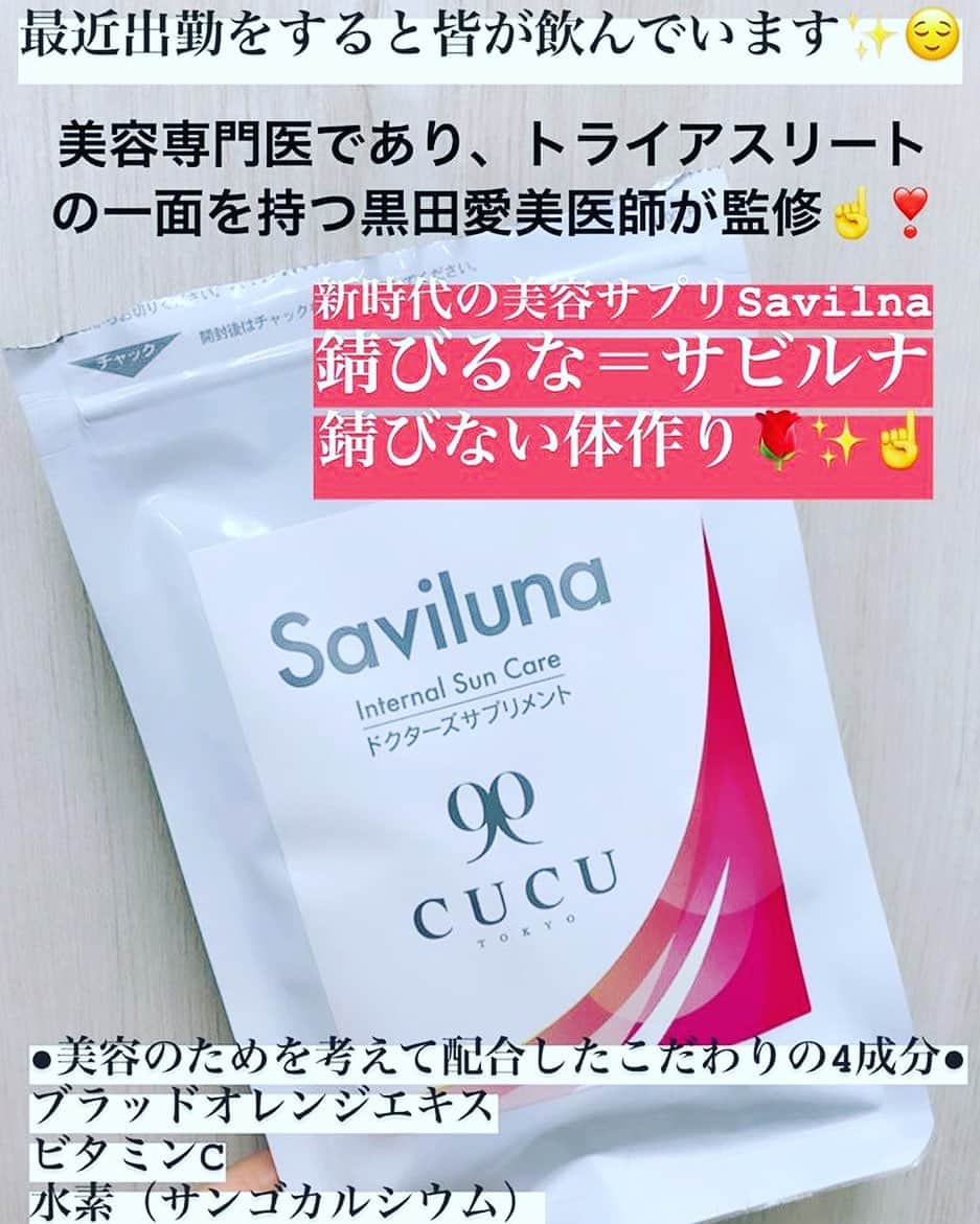 黒田愛美のインスタグラム