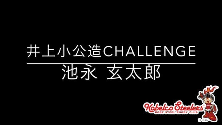 神戸製鋼コベルコスティーラーズのインスタグラム