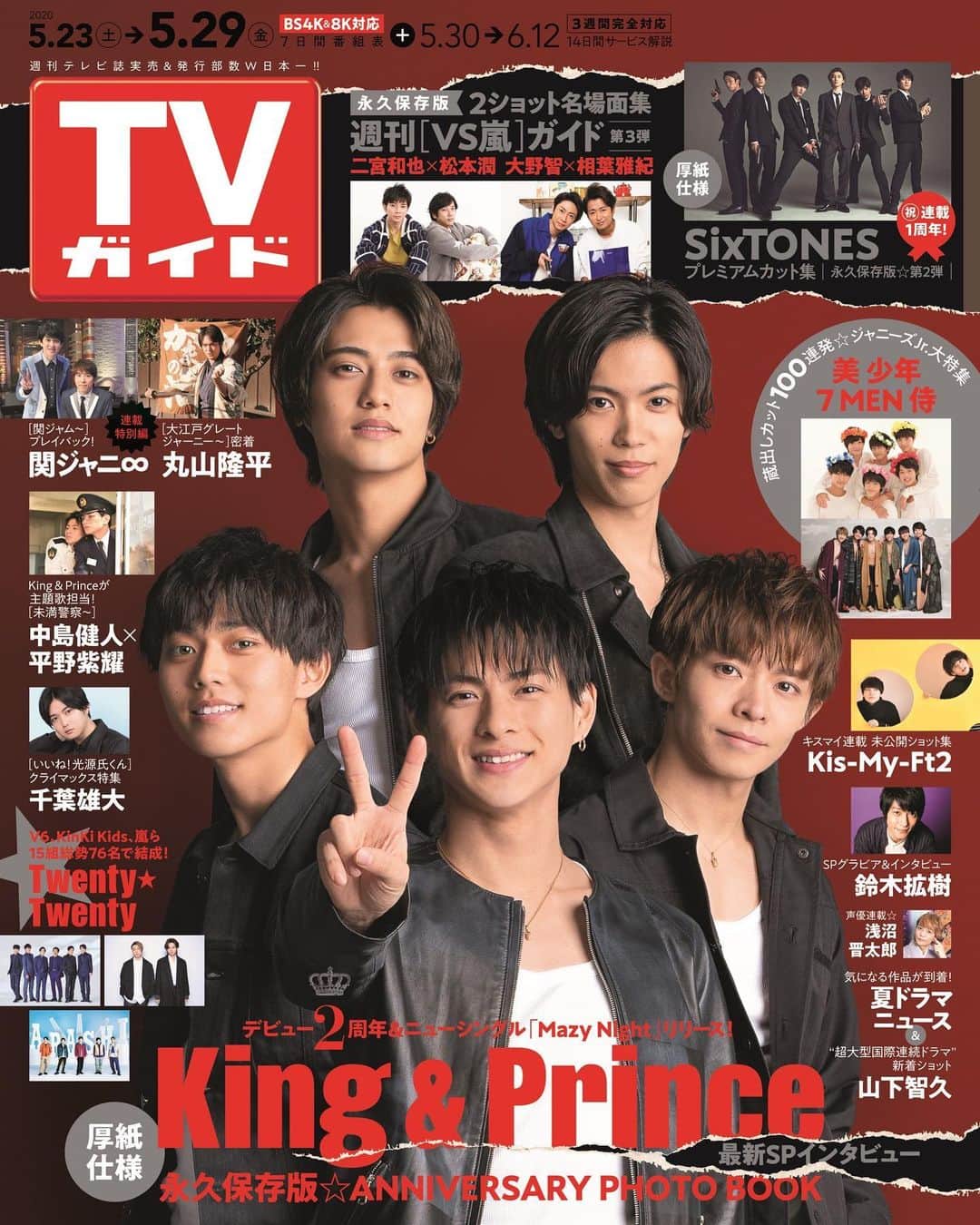 テレビ雑誌「週刊TVガイド」のインスタグラム