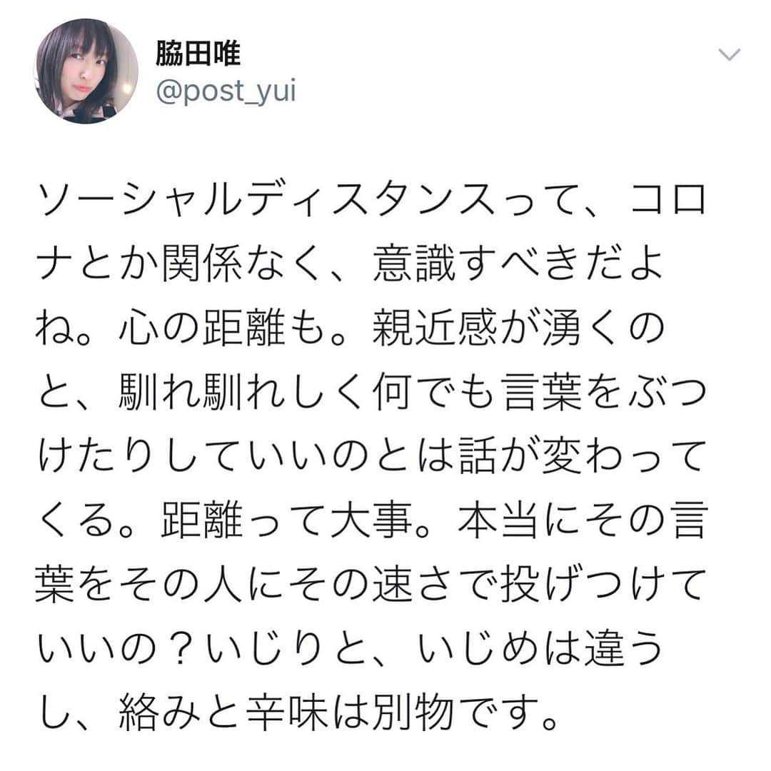 脇田唯さんのインスタグラム写真 - (脇田唯Instagram)「🤫 密です」5月20日 13時59分 - post_yui