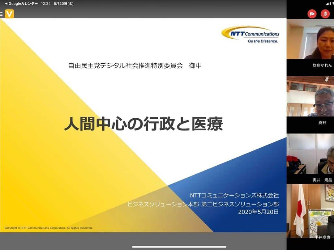 平井卓也さんのインスタグラム写真 - (平井卓也Instagram)「午前は、webで総務省からのレクチャーに始まり、日経新聞のweb取材、お昼はweb開催のデジ特で、コロナ克服に関連するヒアリング。「データ経済によるCOVID-19からの復興」についてエブリセンス・ジャパンの真野社長から。 続いて、「人間中心の行政と医療」についてＮＴＴコミュニケーションズから話を伺いました。 #平井卓也 #自民党 #デジ特」5月20日 14時07分 - hiratakuchan0125