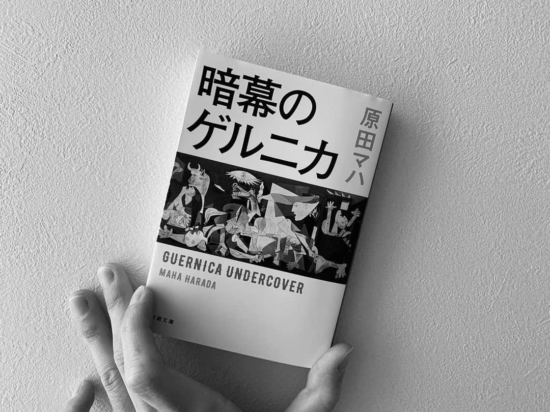 辻凌志朗さんのインスタグラム写真 - (辻凌志朗Instagram)「「芸術は、飾りではない。敵に立ち向かうための武器なのだ。」 -Pablo Picasso-  ほつれていた糸が、時空を超え一本に繋がった時、その力強さに涙しました。  #暗幕のゲルニカ #原田マハ #ゲルニカ #pablopicasso  #ピカソ」5月20日 14時33分 - ryoshirotsuji_official