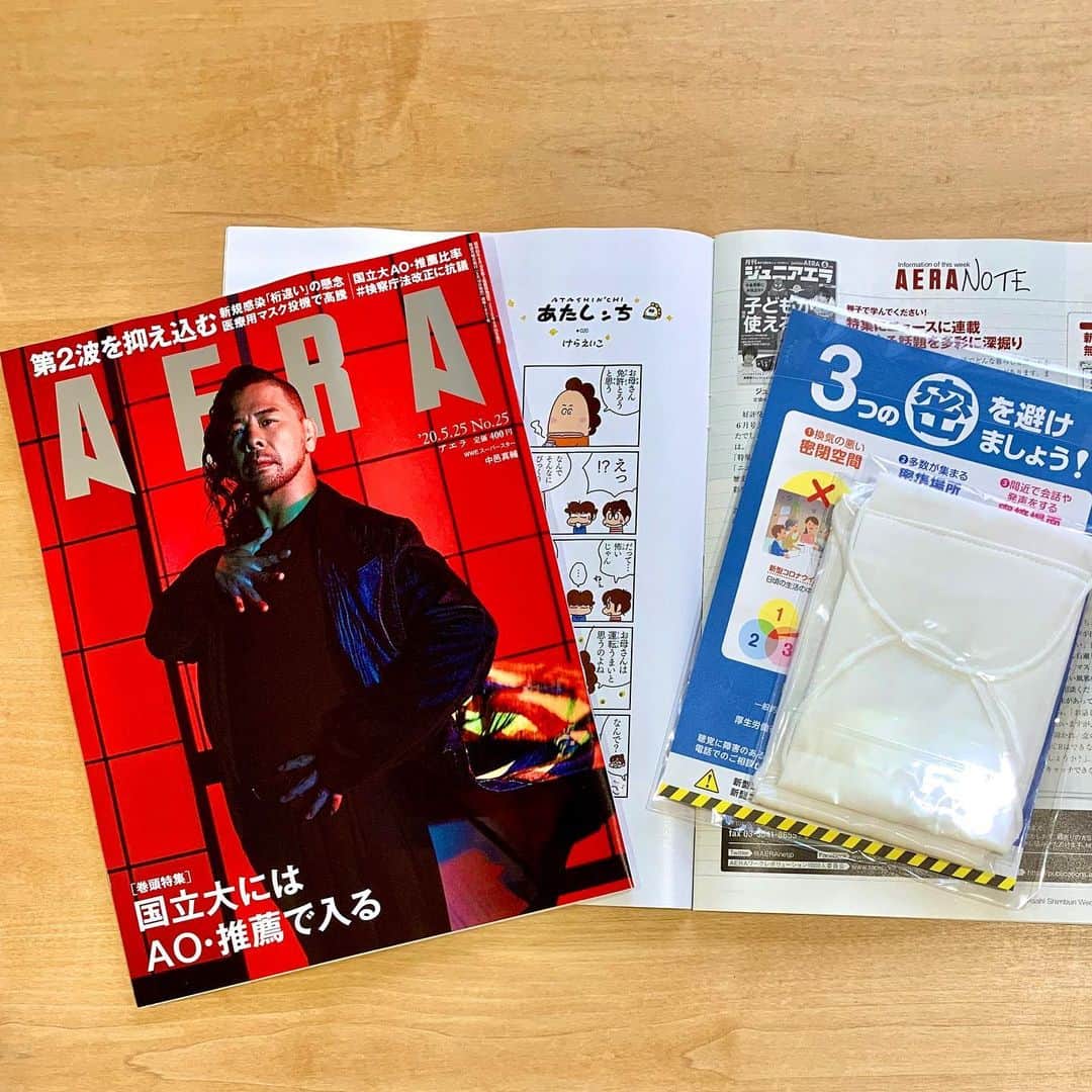 けらえいこのインスタグラム：「例のマスクが届きました。 😷  それと、あたしンち#20 です。  #あたしンち  #我們這一家 #아따맘마」