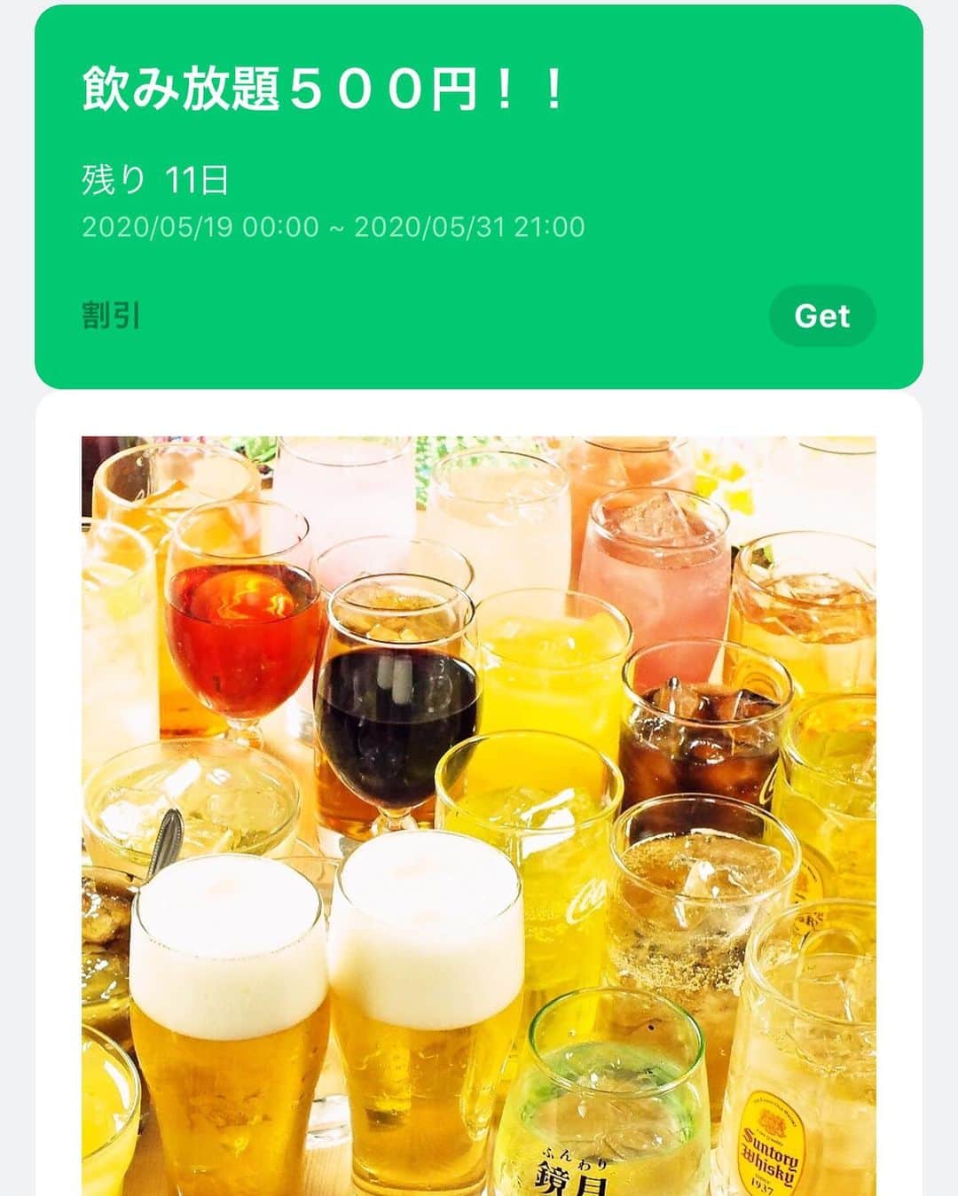 鶏三味　駅前店のグルメインスタ