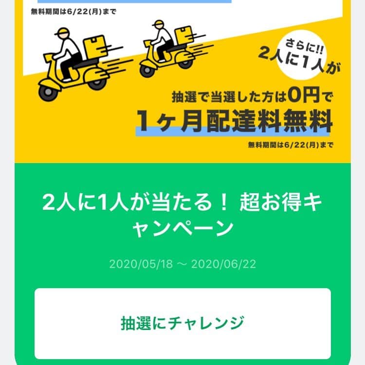おっきゃがりのインスタグラム：「タイミーっていうデリバリーサービスはじめました。 まだまだ認知全然ありませんが よかったら使ってみてください！  #デリバリー#宅配  #大阪#大阪福島#福島グルメ#梅田グルメ#海鮮居酒屋#居酒屋#日本酒#47都道府県#日本酒巡り#飲み屋#JR福島駅#駅近 #とり藤#うぉっしゅ#多呼おどり#福島壱麺#十忠八九#86ストア#香味岡#みらく劇場 4月2日」