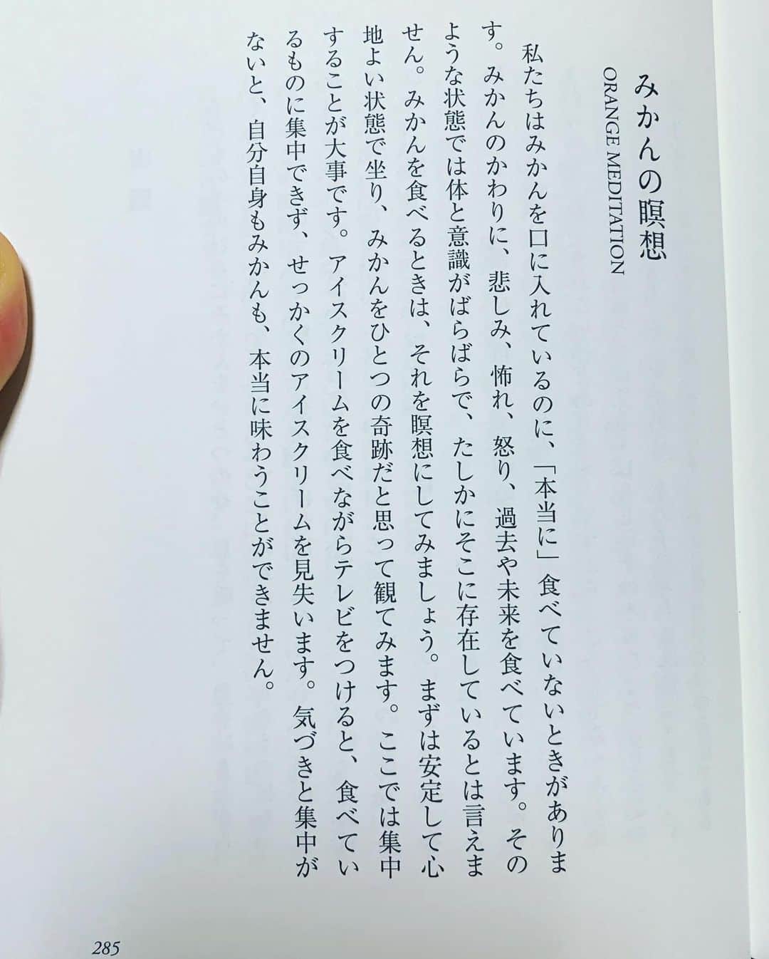 榊いずみさんのインスタグラム写真 - (榊いずみInstagram)「#bookcoverchallenge  No.7 「ブッダの幸せの瞑想」 ティク・ナット・ハン 島田啓介＋馬籠久美子 訳  人生そのものが、瞑想。  #ティクナットハン #ブッダの幸せの瞑想 #7日間ブックカバーチャレンジ」5月20日 16時59分 - izumizmroom