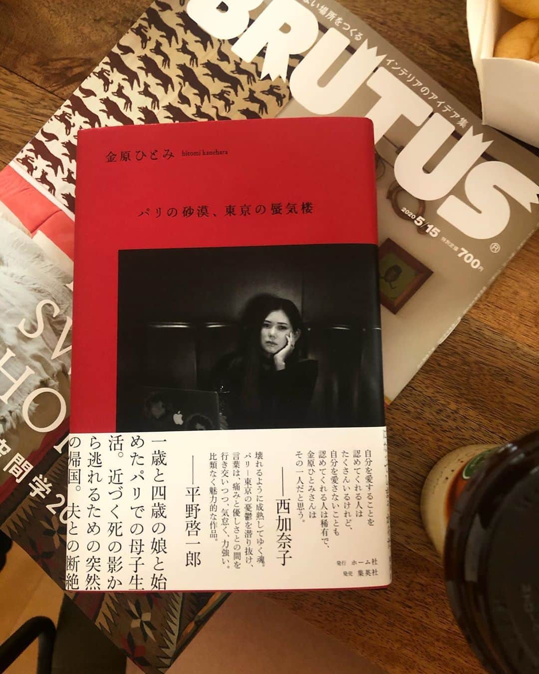 西本早希のインスタグラム：「・ もうお忘れの方も多いでしょう わたしがチャレンジしていることを ・ ・ ブックカバーチャレンジ 4日目 最近 一気読みした本 ！  金原ひとみ パリの砂漠、東京の蜃気楼  やっぱり その人 が分かるエッセイが好き #saki読本 #ブックカバーチャレンジ」