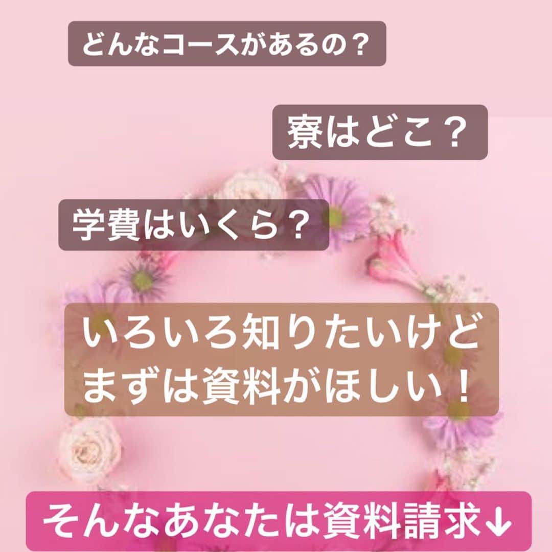 滋慶おもてなし&ブライダル・観光専門学校のインスタグラム