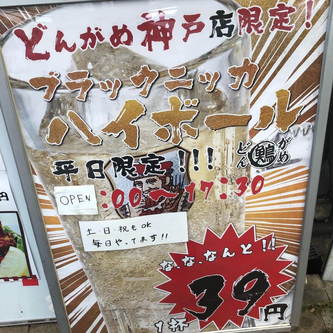 どんがめJR神戸店のインスタグラム