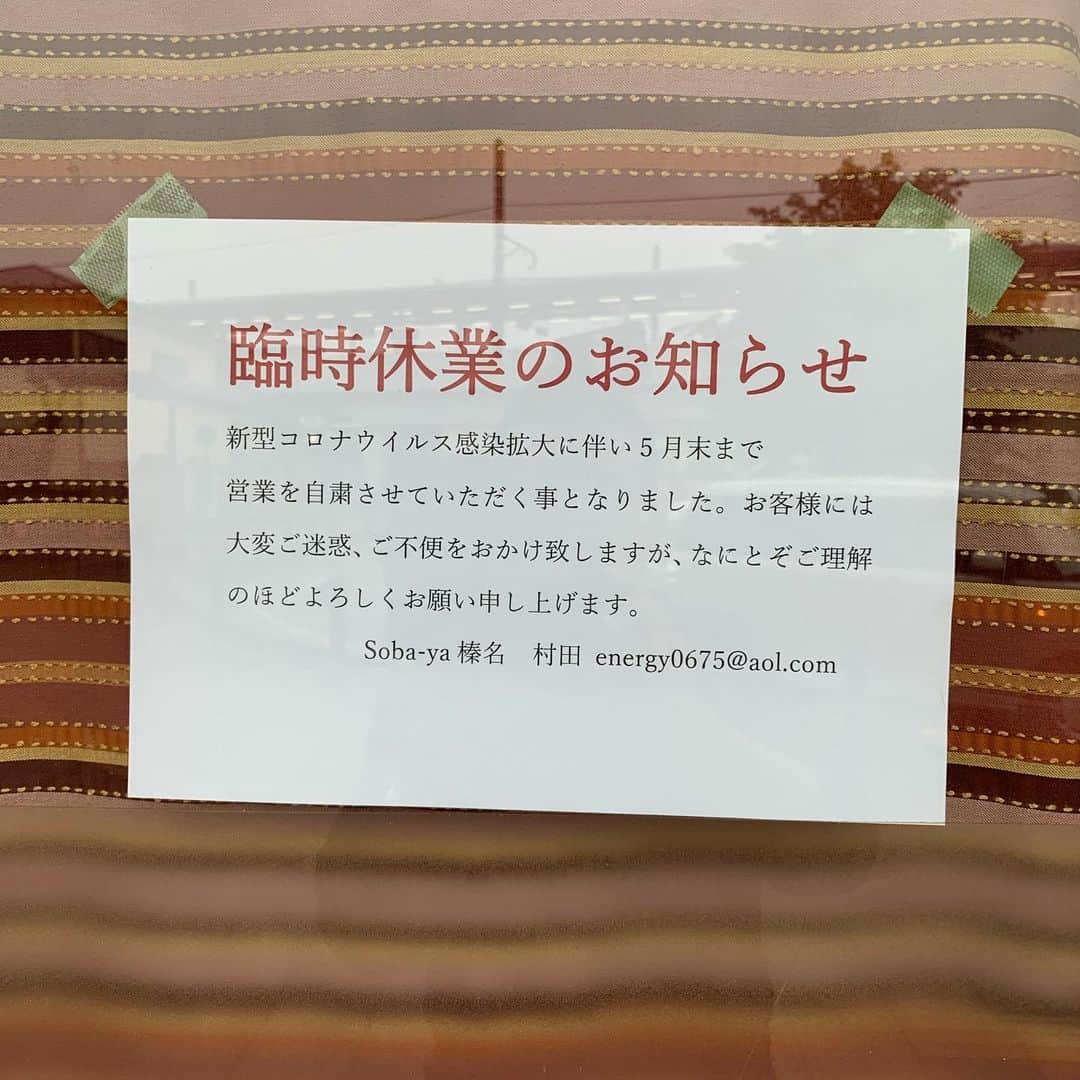 Soba-ya 榛名のグルメインスタ