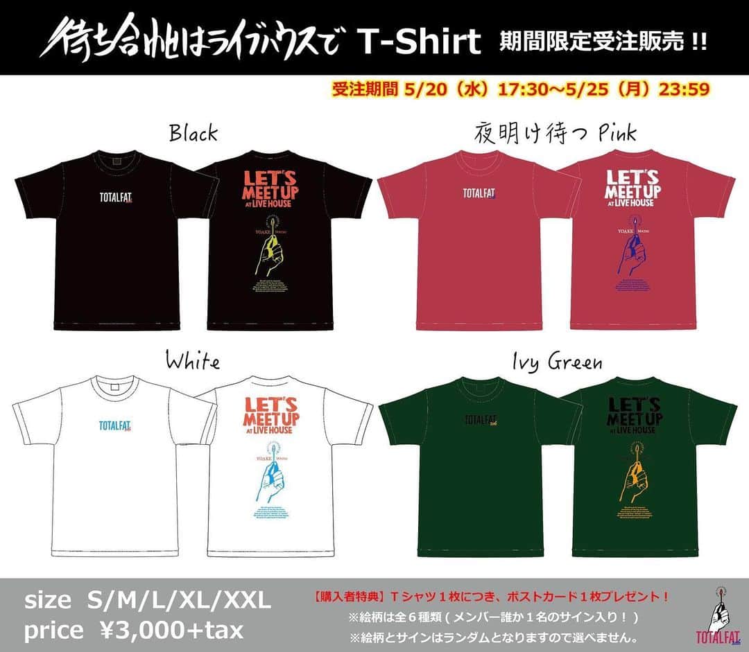 TOTALFATのインスタグラム：「"待ち合わせはライブハウスで"Tシャツ UKFC ONLINE SHOPにて期間限定受注販売スタート！  Tシャツ１枚につき、メンバー誰か1名のサインが入ったポストカードを6種類からランダムに１枚プレゼント🎁  #待ち合わせはライブハウスで #TOTALFAT」