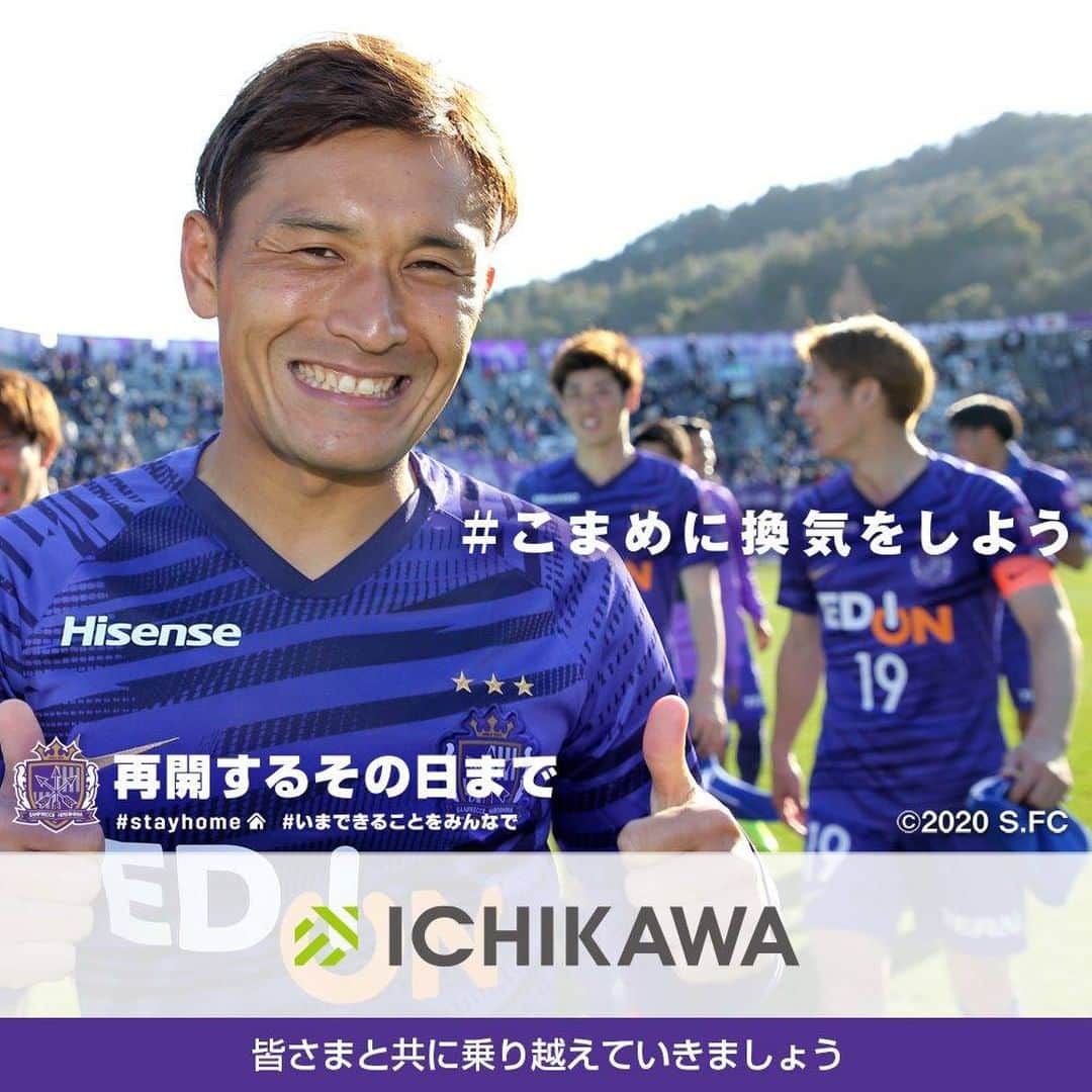 サンフレッチェ広島のインスタグラム