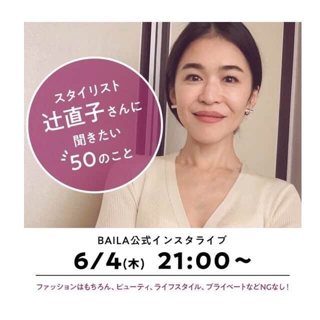 BAILAのインスタグラム