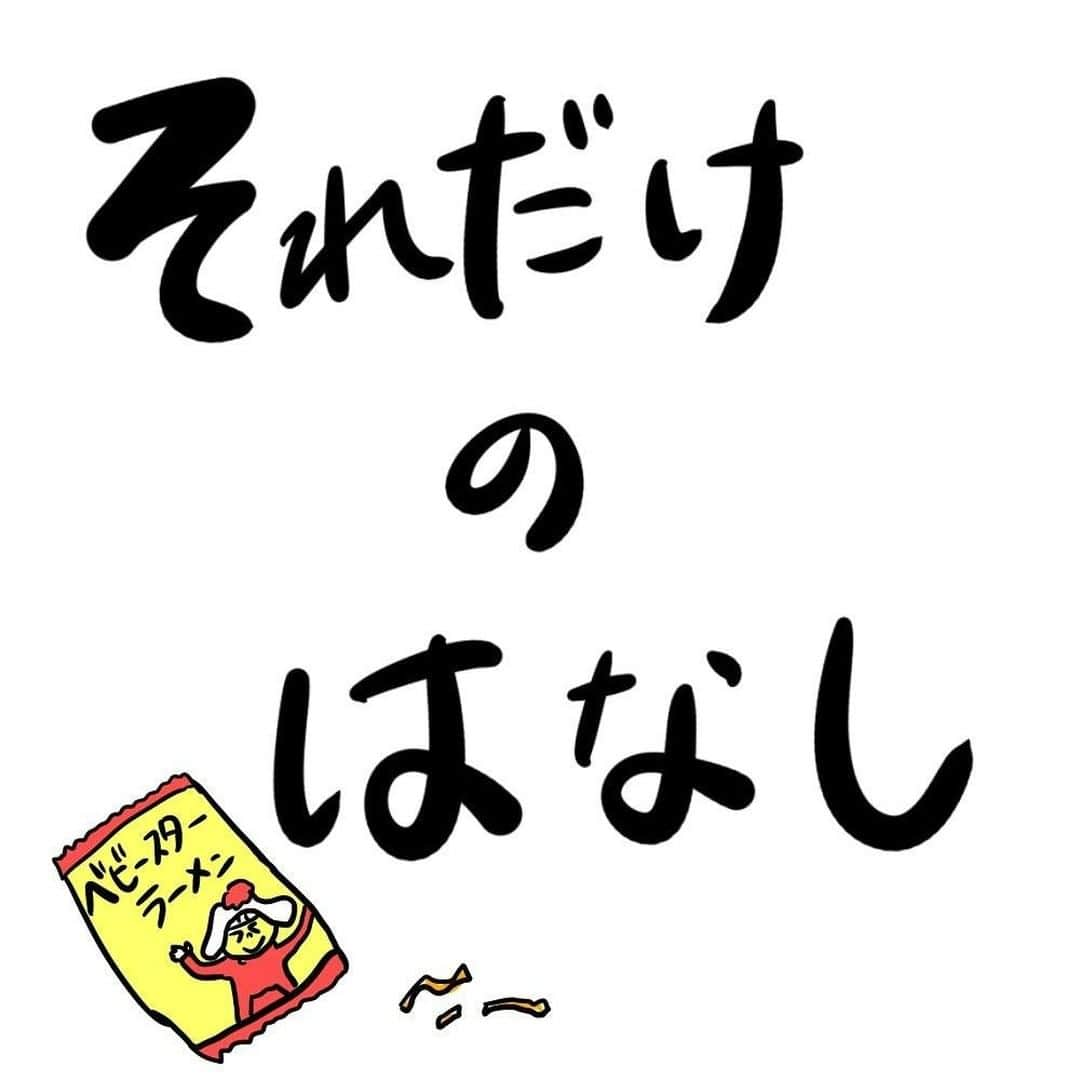 ママリさんのインスタグラム写真 - (ママリInstagram)「今みたいなときに頑張っているのを見ると、なんでもないことでも元気をもらえますね😭❤ #ママリ ⠀﻿⁠⁠⠀⁠ ⁠.⠀⠀﻿⁠⠀⁠ お子さんの優しさにもほっこり・・・❤⁠ . ⁠ ＝＝＝⠀⠀⁠ .⁠ つばめの夫婦の団結力と労働力に脱帽の毎日です。⁠ . ⁠ ＝＝＝ ⁠ . ⠀﻿⁠⠀⁠ @mamemi7184 さん、素敵な投稿ありがとうございました✨⁠⠀⁠ . ⁠⠀⁠ ⌒⌒⌒⌒⌒⌒⌒⌒⌒⌒⌒⌒⌒⌒⌒⌒*⁣⠀﻿⁠⠀⁠⠀⁠ みんなのおすすめアイテム教えて❤ ​⠀﻿⁠⠀⁠⠀⁠ #ママリ口コミ大賞 ​⁣⠀﻿⁠⠀⁠⠀⁠ ⠀﻿⁠⠀⁠⠀⁠ ⁣新米ママの毎日は初めてのことだらけ！⁣⁣⠀﻿⁠⠀⁠⠀⁠ その1つが、買い物。 ⁣⁣⠀﻿⁠⠀⁠⠀⁠ ⁣⁣⠀﻿⁠⠀⁠⠀⁠ 「家族のために後悔しない選択をしたい…」 ⁣⁣⠀﻿⁠⠀⁠⠀⁠ ⁣⁣⠀﻿⁠⠀⁠⠀⁠ そんなママさんのために、⁣⁣⠀﻿⁠⠀⁠⠀⁠ ＼子育てで役立った！／ ⁣⁣⠀﻿⁠⠀⁠⠀⁠ ⁣⁣⠀﻿⁠⠀⁠⠀⁠ あなたのおすすめグッズ教えてください🙏 ​ ​ ⁣⁣⠀﻿⁠⠀⁠⠀⁠ ⠀﻿⁠⠀⁠⠀⁠ 【応募方法】⠀﻿⁠⠀⁠⠀⁠ #ママリ口コミ大賞 をつけて、⠀﻿⁠⠀⁠⠀⁠ アイテム・サービスの口コミを投稿するだけ✨⠀﻿⁠⠀⁠⠀⁠ ⁣⁣⠀﻿⁠⠀⁠⠀⁠ (例)⠀﻿⁠⠀⁠⠀⁠ 「このママバッグは神だった」⁣⁣⠀﻿⁠⠀⁠⠀⁠ 「これで寝かしつけ助かった！」⠀﻿⁠⠀⁠⠀⁠ ⠀﻿⁠⠀⁠⠀⁠ あなたのおすすめ、お待ちしてます ​⠀﻿⁠⠀⁠⠀⁠ ⁣⠀⠀﻿⁠⠀⁠⠀⁠ * ⌒⌒⌒⌒⌒⌒⌒⌒⌒⌒⌒⌒⌒⌒⌒⌒*⁣⠀⠀⠀⁣⠀⠀﻿⁠⠀⁠⠀⁠ ⁣💫先輩ママに聞きたいことありませんか？💫⠀⠀⠀⠀⁣⠀⠀﻿⁠⠀⁠⠀⁠ .⠀⠀⠀⠀⠀⠀⁣⠀⠀﻿⁠⠀⁠⠀⁠ 「悪阻っていつまでつづくの？」⠀⠀⠀⠀⠀⠀⠀⁣⠀⠀﻿⁠⠀⁠⠀⁠ 「妊娠から出産までにかかる費用は？」⠀⠀⠀⠀⠀⠀⠀⁣⠀⠀﻿⁠⠀⁠⠀⁠ 「陣痛・出産エピソードを教えてほしい！」⠀⠀⠀⠀⠀⠀⠀⁣⠀⠀﻿⁠⠀⁠⠀⁠ .⠀⠀⠀⠀⠀⠀⁣⠀⠀﻿⁠⠀⁠⠀⁠ あなたの回答が、誰かの支えになる。⠀⠀⠀⠀⠀⠀⠀⁣⠀⠀﻿⁠⠀⁠⠀⁠ .⠀⠀⠀⠀⠀⠀⁣⠀⠀﻿⁠⠀⠀⠀⠀⠀⠀⠀⠀⠀⠀⠀⠀⁠⠀⁠⠀⁠ 👶🏻　💐　👶🏻　💐　👶🏻 💐　👶🏻 💐﻿⁠ #育児日記 #育児漫画 #コミックエッセイ #イラストエッセイ #イラスト #子育て #育児絵日記 #絵日記 #エッセイ漫画 #子育て漫画 #子育て記録 #子育てあるある #育児あるある #ママあるある #デジタルツイート #つばめ#0歳 #1歳 #2歳 #3歳 #ツバメ #産後 #団結力#コロナに負けるな#コロナに負けないぞ#4歳#巣作り」6月4日 12時03分 - mamari_official